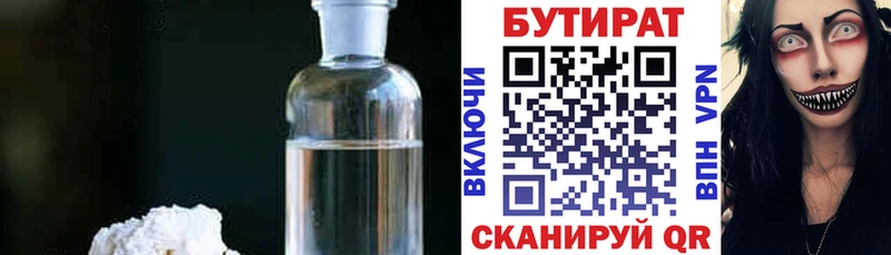 Бутират буратино  KRAKEN онион  Белебей 