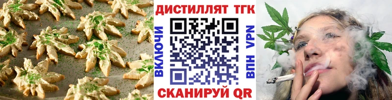 Печенье с ТГК марихуана  Белебей 