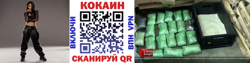 КОКАИН Fish Scale  где можно купить наркотик  Белебей 