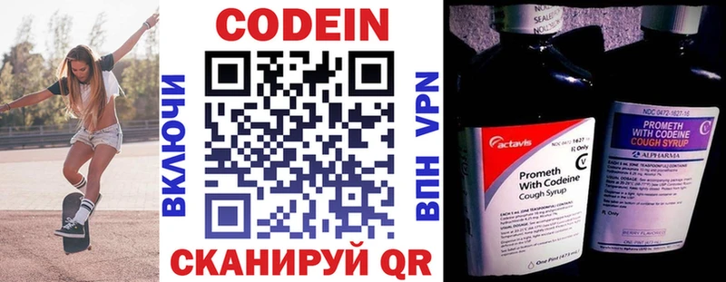 даркнет сайт  Белебей  Кодеин напиток Lean (лин) 