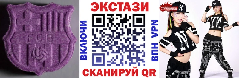 ЭКСТАЗИ MDMA  Белебей 