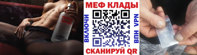 МЕФ мука  купить наркоту  Белебей 