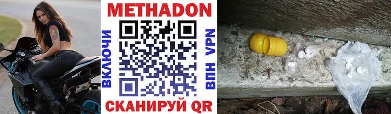 МЕТАДОН methadone  купить  сайты  гидра   Белебей 
